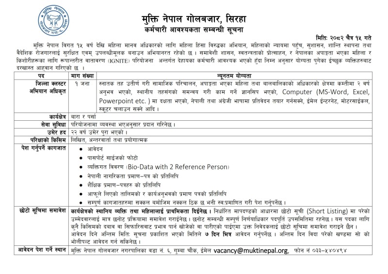 Vacancy - District Cluster Campaign Officer for Bara Parsa