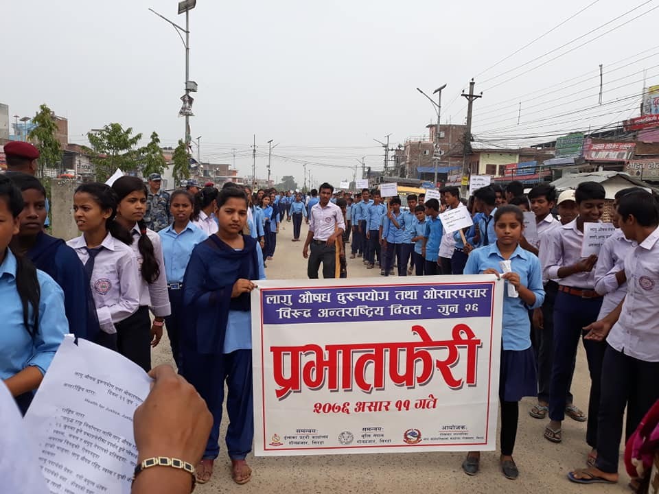 लागु पदार्थ बिरुद्ध युवाहरुको सक्रियतामा रयाली कार्यक्रम@गोलबजार
